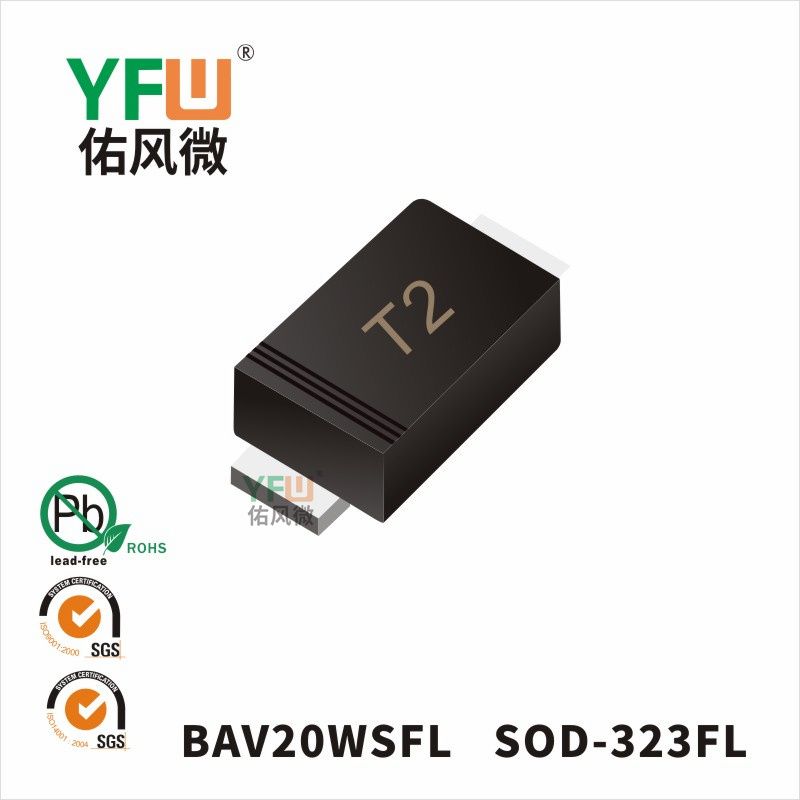 BAV20WSFL SOD-323FL_Marking:T2 Switching Diode_YFW brand